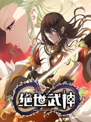 大地影视 一路向北 综艺封面