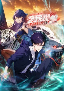 大地影视 墨色江湖 国漫海报